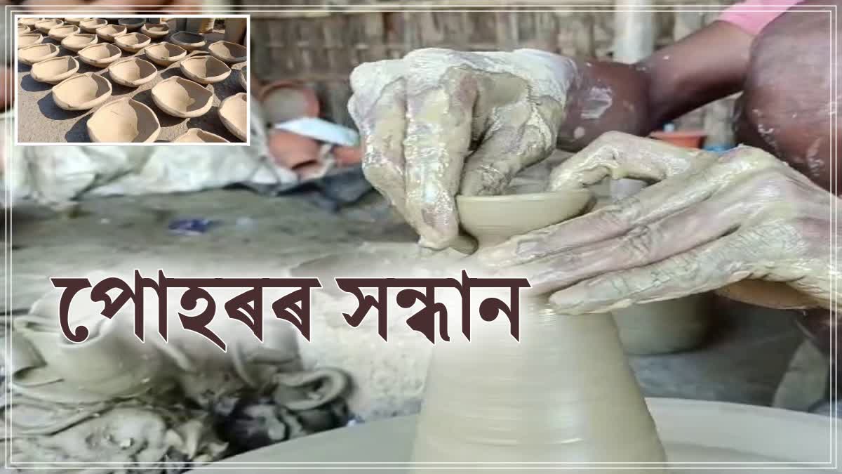 Pottery industry in Assam