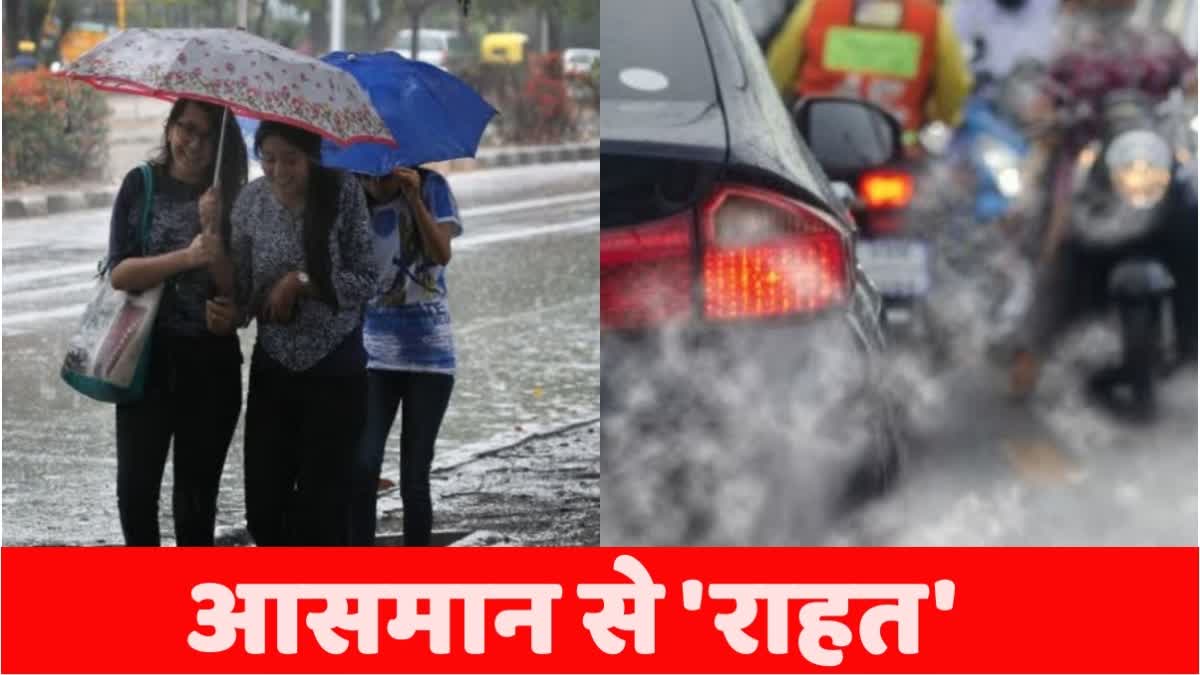 Haryana  Air Pollution Rain smog weather Haryana news