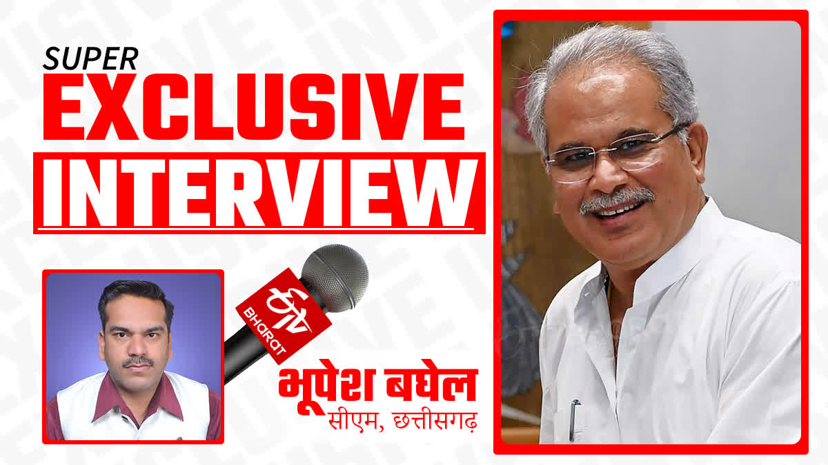 CM Bhupesh Baghel Super Exclusive Interview