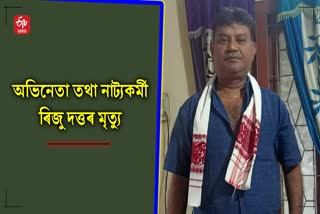 Prominent actor Riju Dutta passes away