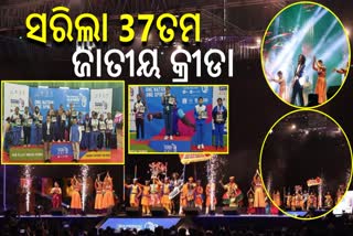 National Games 2023 Closing Ceremony