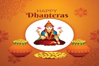 Dhanteras 2023: ଜାଣନ୍ତୁ ପୂଜା ବିଧି ଏବଂ ଜିନିଷ କିଣିବାର ଶୁଭ ମୁହୁରତ