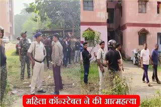 constable committed suicide in Jamshedpur