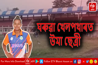 Uma Chhetri attends practice at Bokakhat Stadium