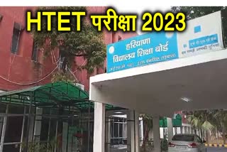 HTET Online Application Date