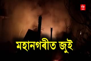 Massive Fire Breaks out at Basistha in Guwahati