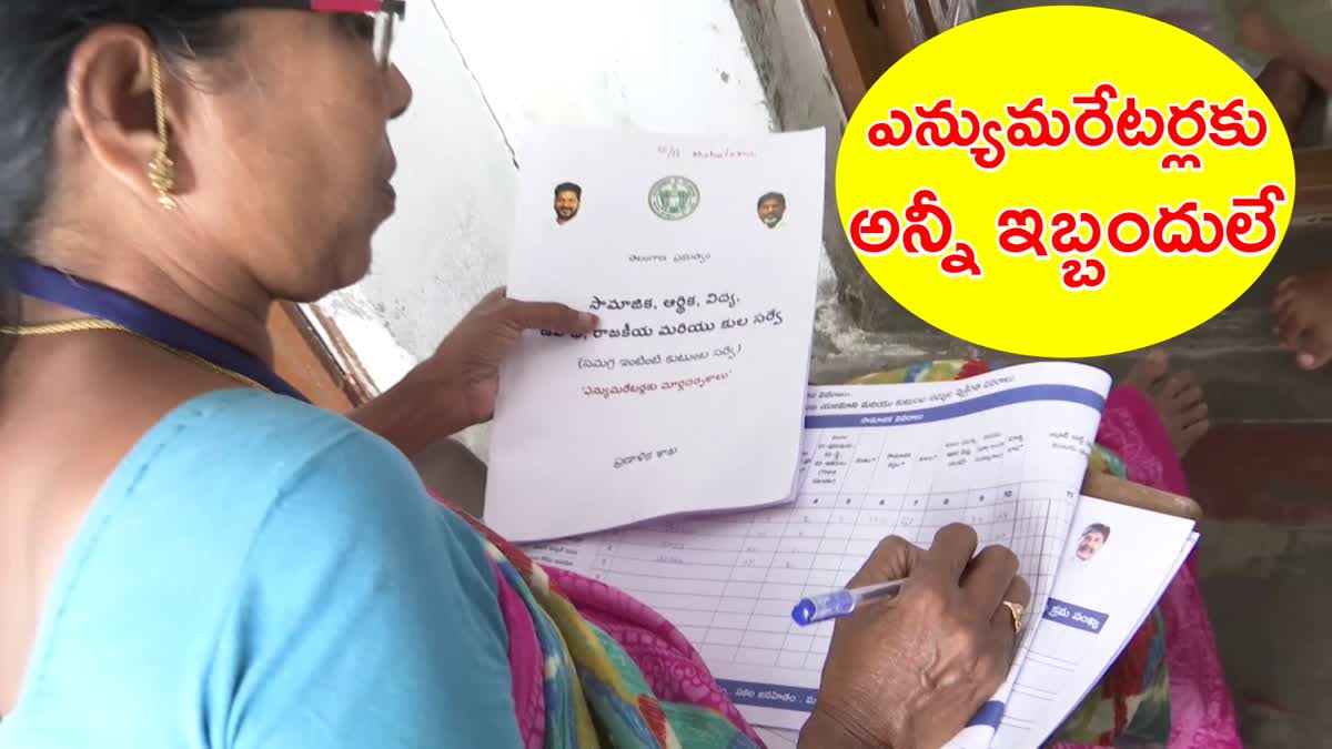 Telangana Samagra Kutumba Survey