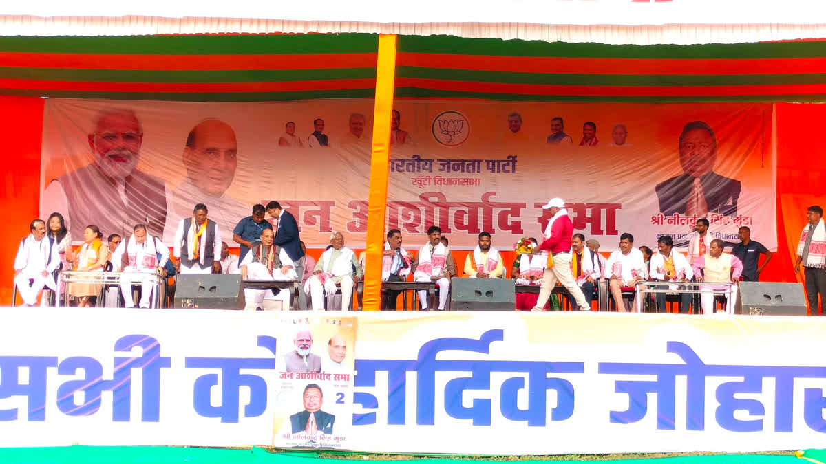 Rajnath Singh rally in Khunti