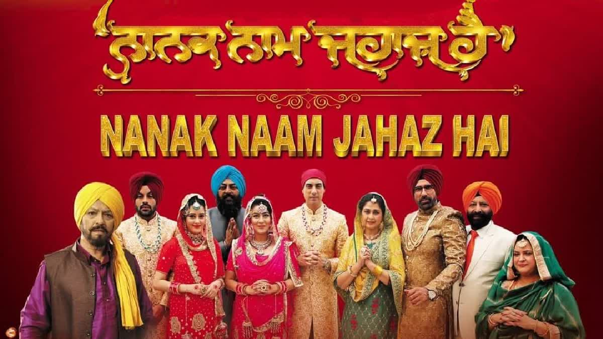 film nanak naam jahaz hai