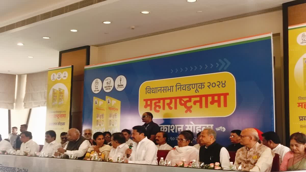 Maharashtra Polls MVA Manifesto