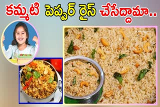 Pepper Rice Recipe