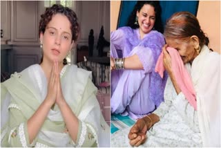 KANGANA RANAUT NANI PASSED AWAY