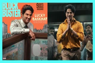 DULQUER SALMAAN  LUCKY BASKHAR BOX OFFICE COLLECTION  ദുല്‍ഖര്‍ സല്‍മാന്‍  ലക്കി ഭാസ്‌കര്‍ ബോക്‌സ് ഓഫീസ്