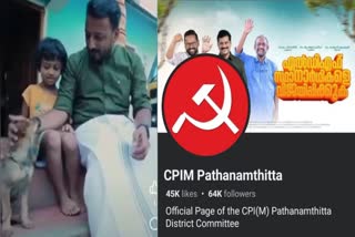 PALAKKAD BYELECTION UPDATES  RAHUL MAMKOOTTATHIL CAMPAIGN VIDEO  SURENDRAN AGAINST CPM CONGRESS  KP Udayabhanu on video sharing