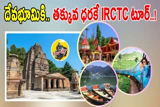 IRCTC UTTARAKHAND TOUR