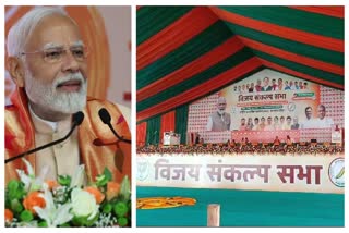 PM Modi In Bokaro