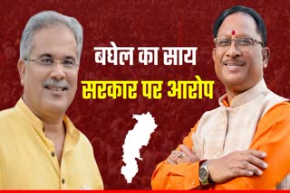 BHUPESH BAGHEL ACCUSES BJP