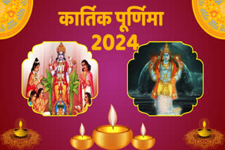 Kartik Purnima 2024 Date and Dev Diwali 2024 Date Know Puja Vidhi Shubh Muhurat importance