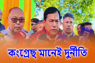 Assam By Election Poll