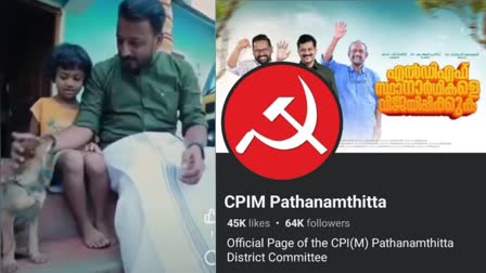 PALAKKAD BYELECTION UPDATES  RAHUL MAMKOOTTATHIL CAMPAIGN VIDEO  SURENDRAN AGAINST CPM CONGRESS  KP Udayabhanu on video sharing