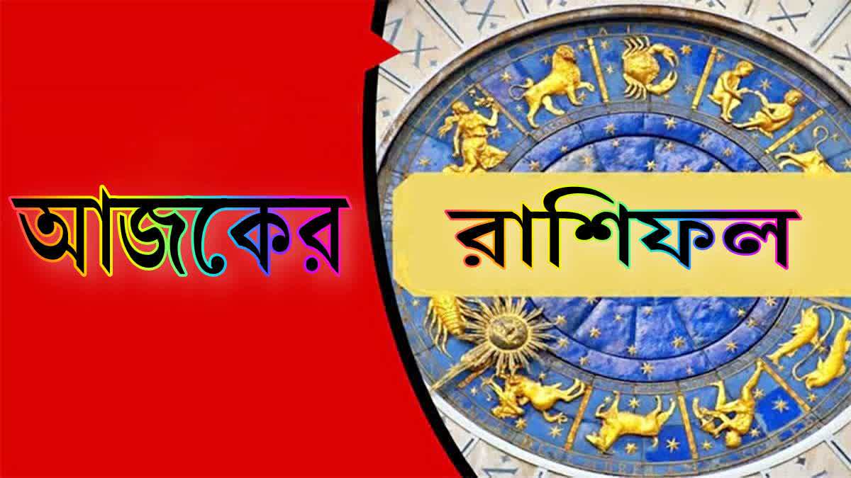 Horoscope in Bangla