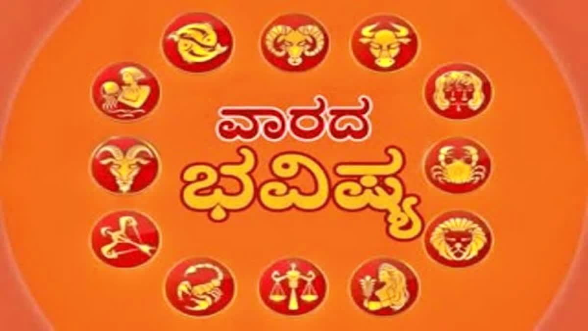 Etv bharat weekly horoscope