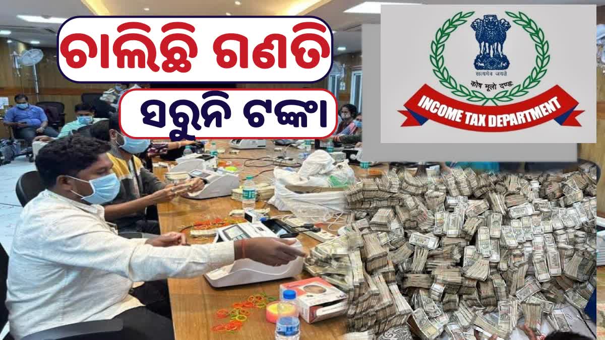 Odisha IT raids