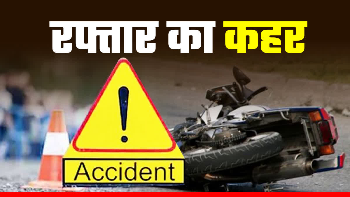 kawardha accident news