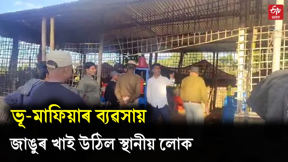 Terror of Land mafia in Dibrugarh