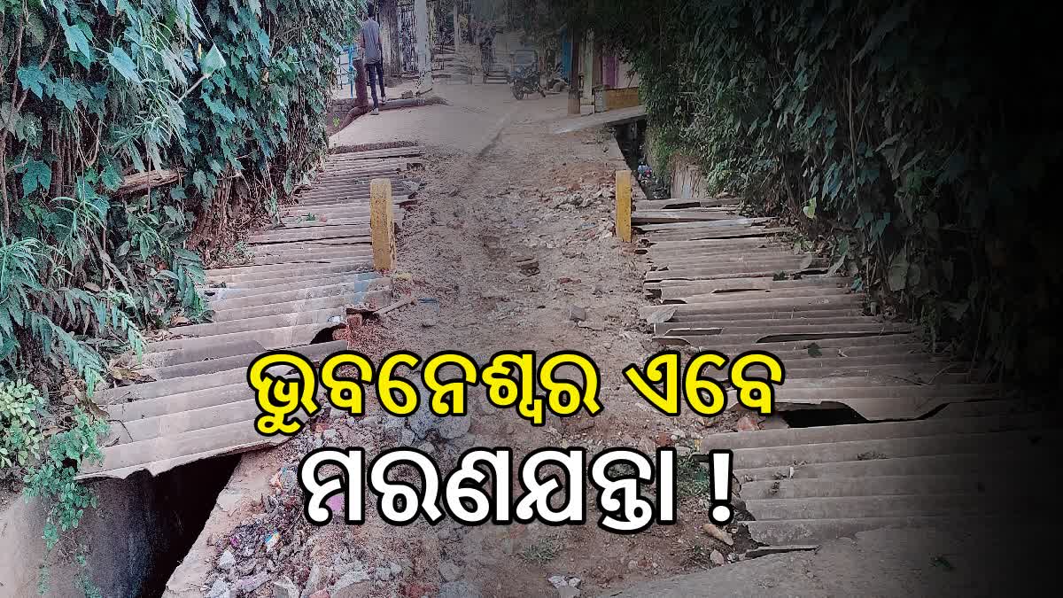 drainage issue in Bhubaneswar