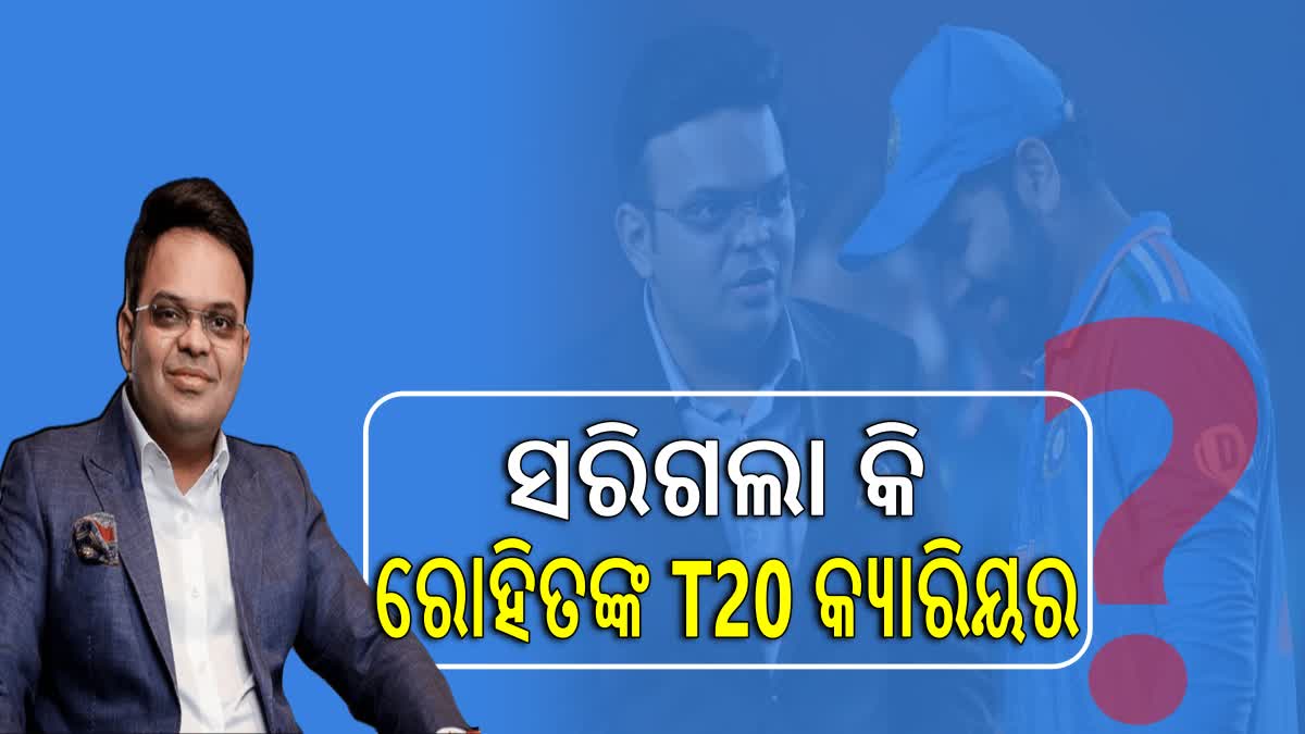 ଟି୨୦ ବିଶ୍ବକପ୍‌ରେ ଭାରତର କ୍ୟାପ୍ଟେନ୍‌ କିଏ ?