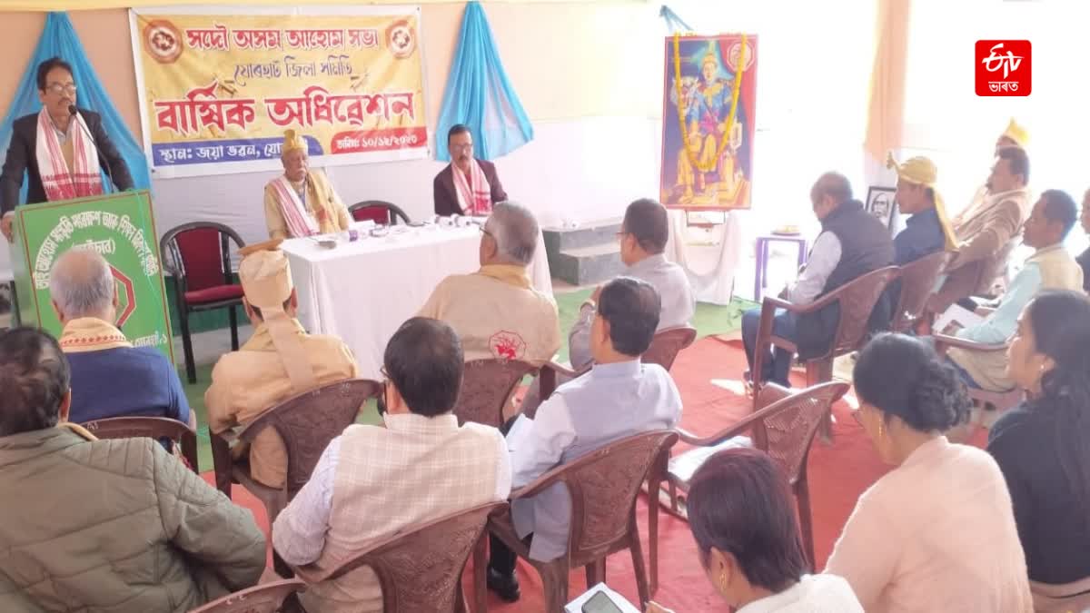 Annual Conference of Ahom Sabha Jorhat District