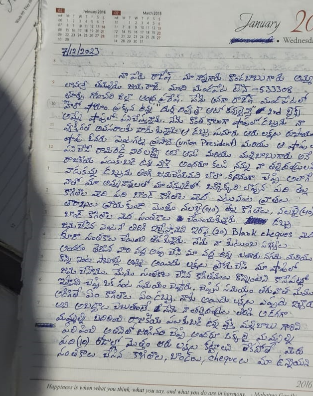 వారణాసిలో ఏపీ కుటుంబం ఆత్మహత్య కేసు కొత్త మలుపు