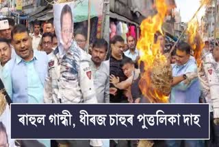 Dhubri BJP workers protest against Congress