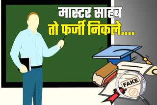 Case against 8 fake teachers in Gwalior