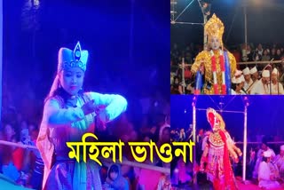 Bhaona Performed by Women in Amguri Namtipul