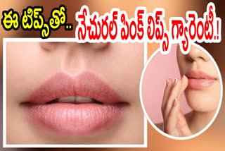 Home Remedies for Natural Pink Lips