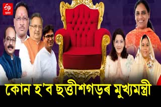 hhattisgarh CM Announcement Today