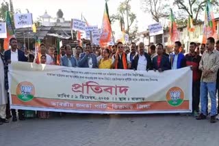 Dibrugarh District BJP Holds Protest