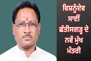 Vishnudeo Sai new CM of Chhattisgarh