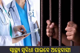 Jail inmates to get health facilities