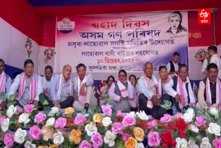 AGP Observes Swahid Divas at Lahowal in Dibrugarh