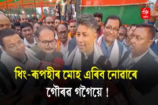 Pijush Hazarika Slams MP Gaurav Gogoi