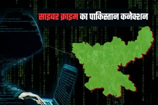 Cyber crime in Jharkhand controlled by Pakistan