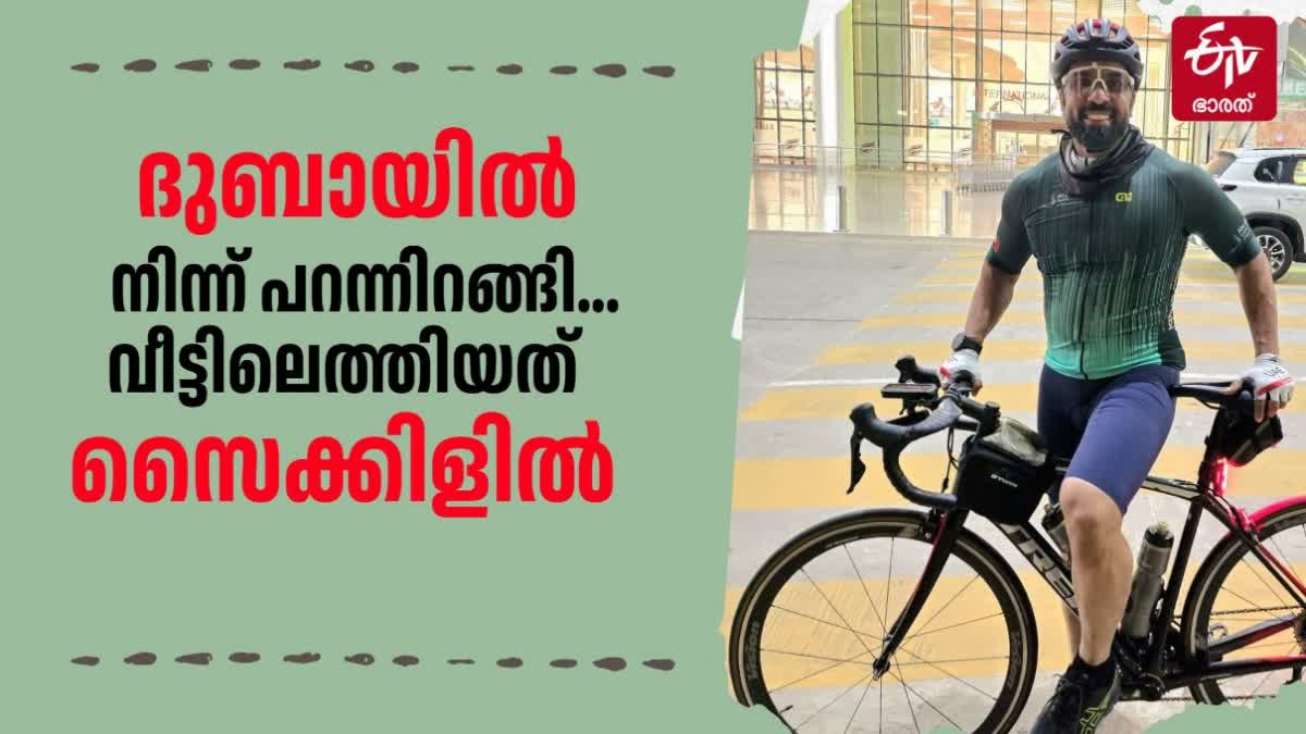 KASARAGOD MAN CYCLES FROM AIRPORT  CYCLE LOVERS IN KASARAGOD  PADANNA MANS CYCLE RIDE  KASARAGOD NEWS