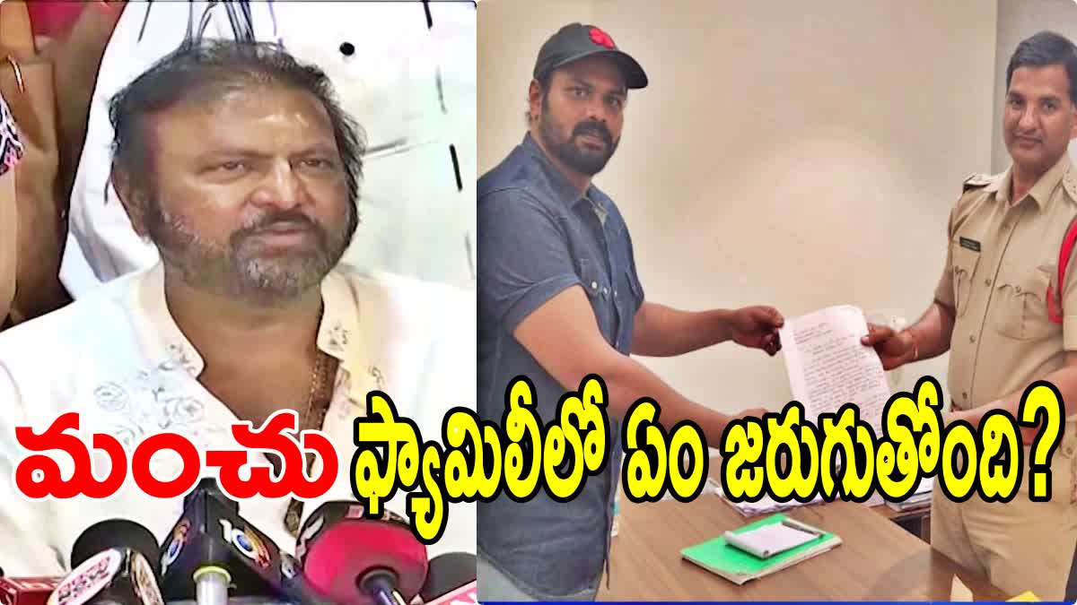 MOHAN BABU COMPLAINT ON MANOJ