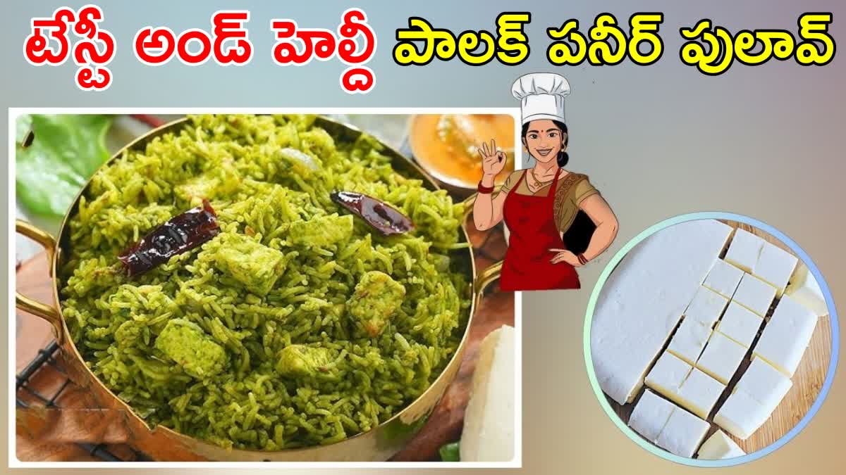 Palak Panner Pulao Rice