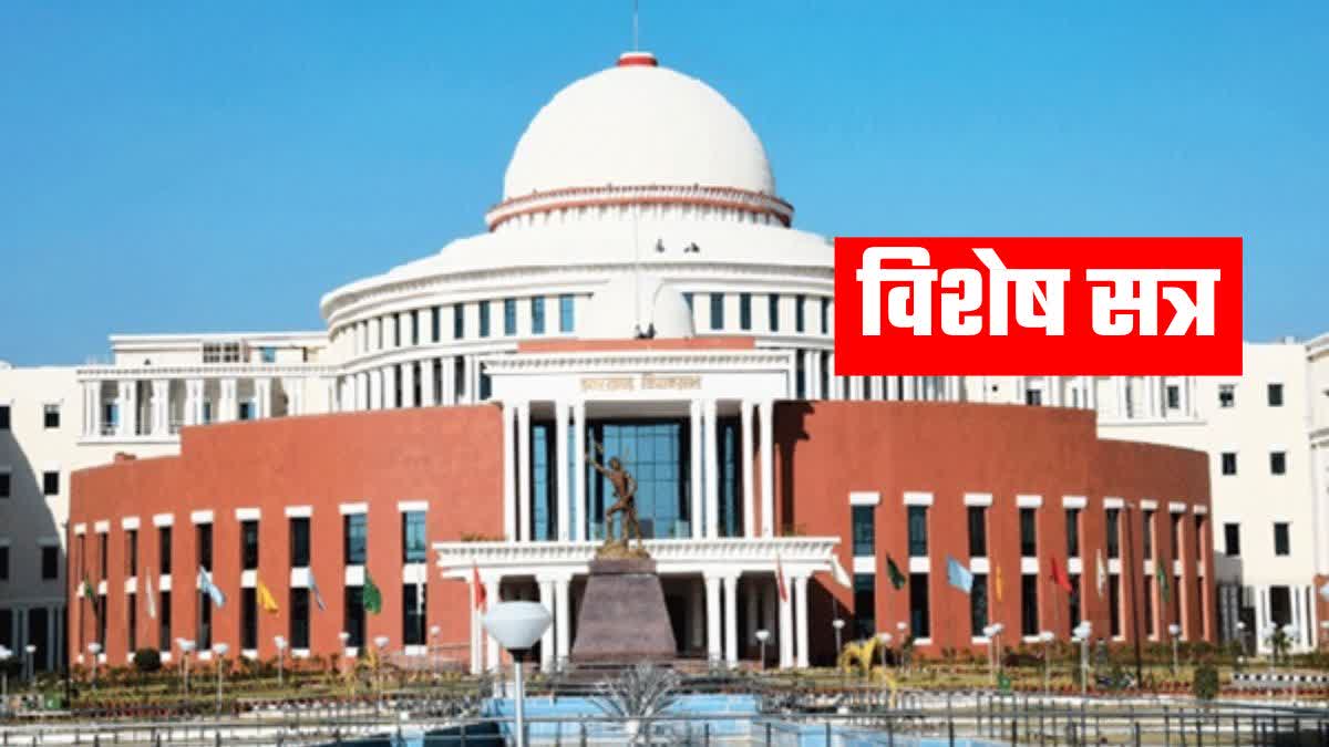 JHARKHAND LEGISLATIVE ASSEMBLY