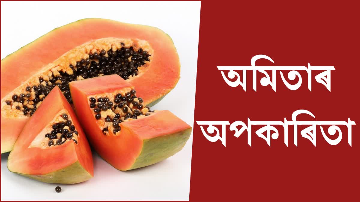 Do not make the mistake of eating papaya, know the health side effects