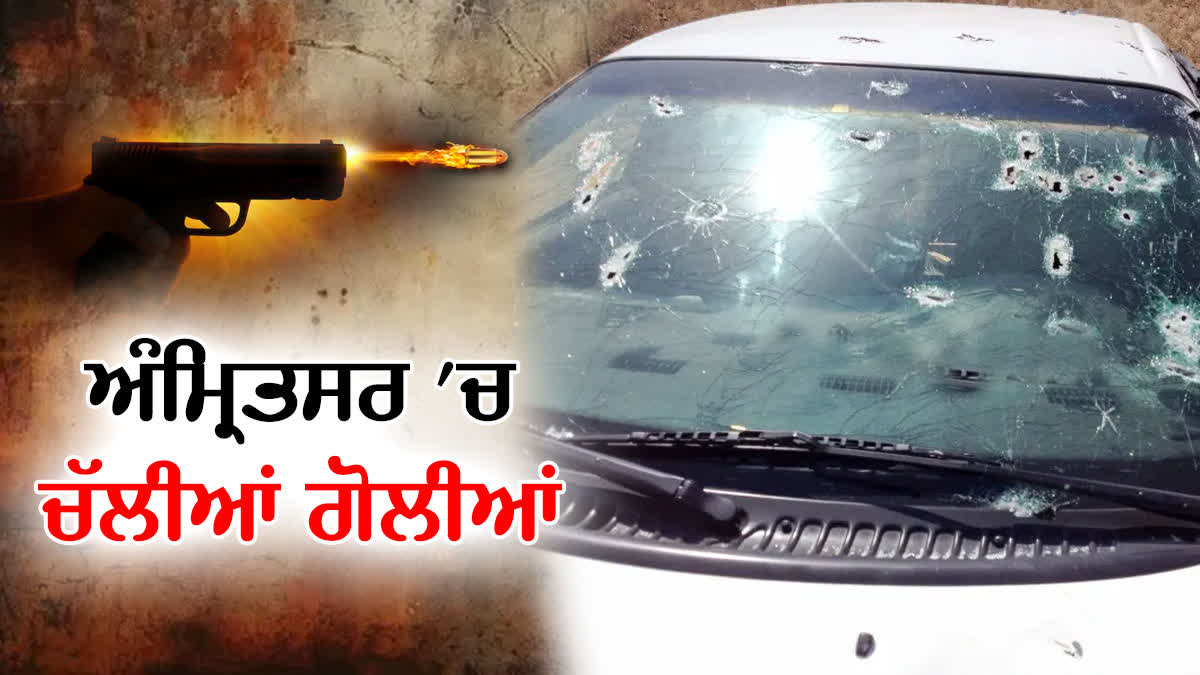 SHOTS FIRED IN AMRITSAR